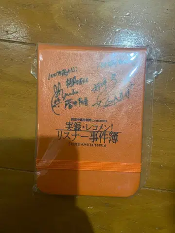 스기이 유카 사인 오텐키노리