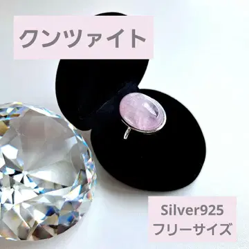 쿤차이트 Silver925 반지