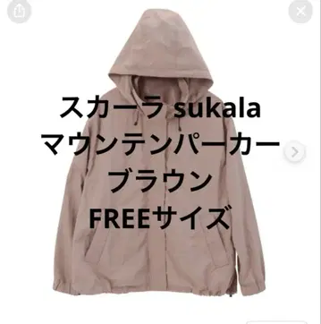 [ 새상품 미사용 ] SUKALA 여성용 마운틴 후드티