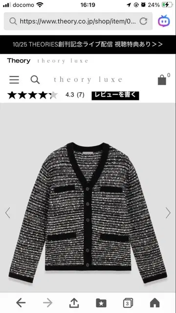 Theory luxe Canberra Aella 2 트위드풍 가디건