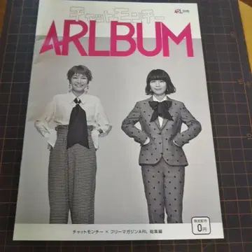CHATMONCHY ARLBUM 10주년 기념