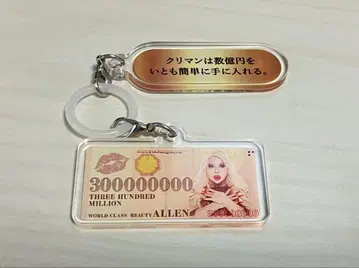아렌님 아크릴 키링