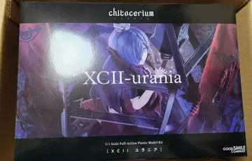 XCII-urania 1/1 스케일 치토세리움 유라니아