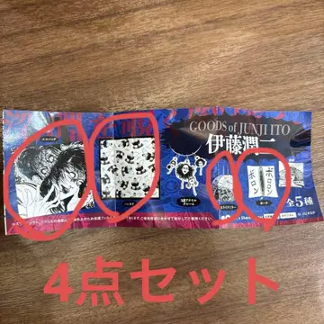 이토 준지 매니아 가챠가챠
