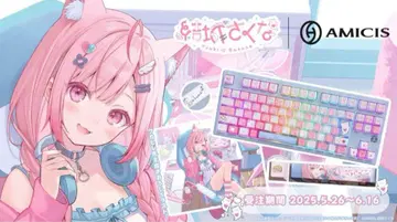 미개봉 유키 사쿠나 x AMICIS 게이밍 키보드