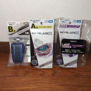 BEYBLADE X DMM 복권 A상 B상 라스트 원상