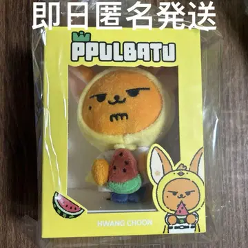 PPULBATU 황춘 영준 키링 summer