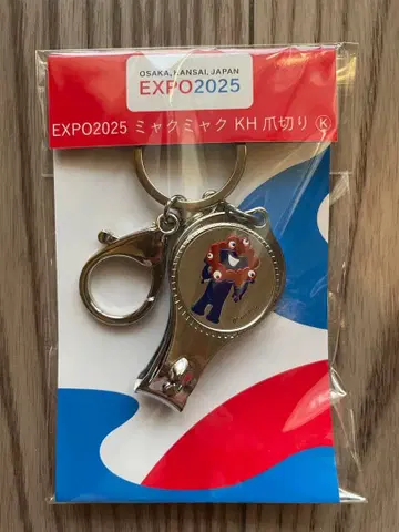 EXPO2025 오사카 간사이 만박 미야쿠미야쿠 손톱깎이 키링