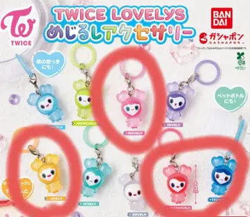 TWICE LOVELYS 메지루시 액세서리 4개 세트