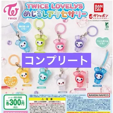 TWICE LOVELY 메지루시 액세서리 컴프