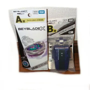 BEYBLADE X DMM 복권 A상 B상