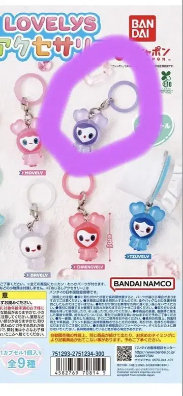 TWICE 메지루시 액세서리 사나 보라색 가챠가챠