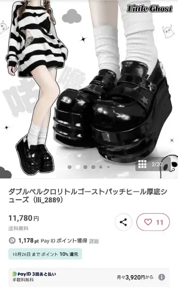 더블 벨크로 리틀 고스트 패치 힐 통굽 신발
