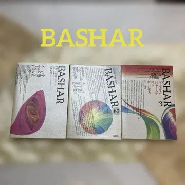BASHAR/1.2.3권 세트 대릴 안카 바샤르 외 [ 레어 ]