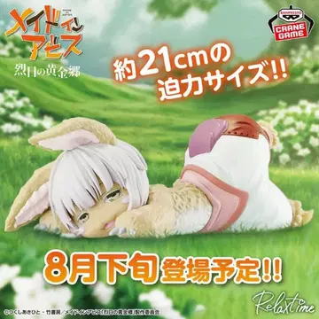 나나치 네소베리 피규어