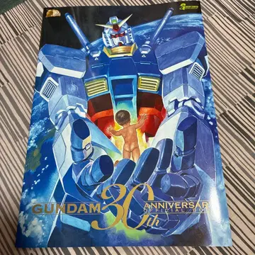 GUNDAM 30th Anniversary Official Box