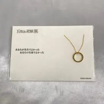 나카노 이치카 5108 목걸이 [ 5등분의 신부전 ]