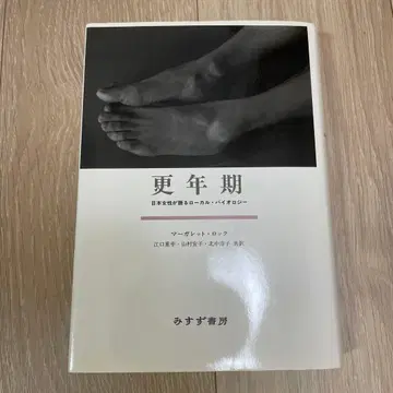 갱년기 마렛 락 미즈즈 서점
