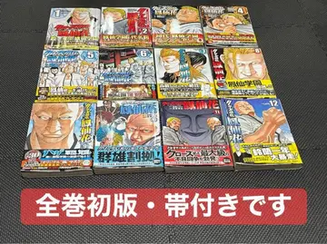 크로우즈 외전 봉선화 1~12권 전권 초판 오비 포함