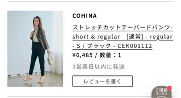 cohina 스트레치 컷 테이퍼드 팬츠