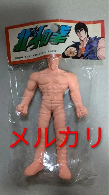 북두의 권 켄시로 근육맨 지우개 소프트 비닐 미개봉