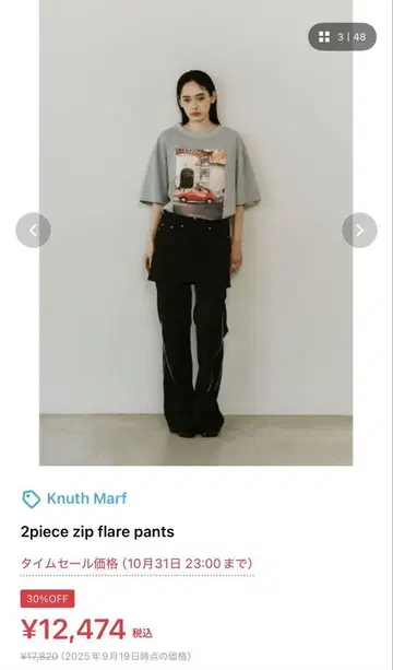 Knuth Marf 2피스 집 플레어 팬츠 M 블랙