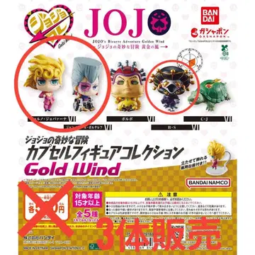 죠죠의 기묘한 모험 캡슐 피규어 컬렉션 GOLDWIND 3체 판매