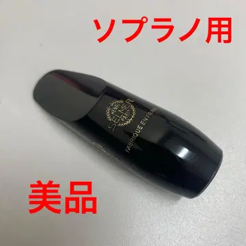 새상품급 셀마 컨셉 소프라노 색소폰용 마우스피스