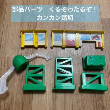 부품 판매 프라레일 오고 건너자! 캉캉 건널목 낱개 판매