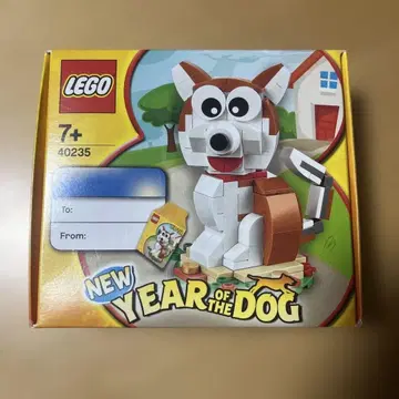 LEGO 2018년 황금 개띠 해 40235