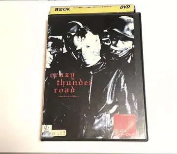 미쳐 피는 썬더 로드 DVD
