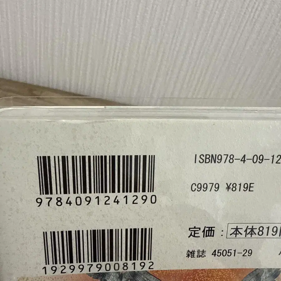 9번째 상품 이미지