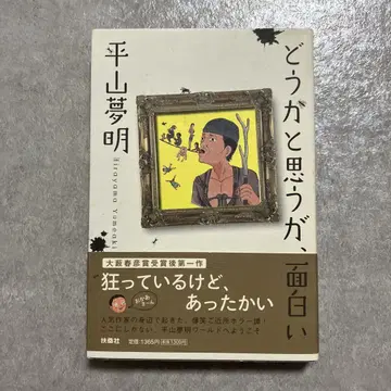 좀 그렇지만, 재미있다