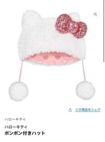 헬로키티 폼폼 포함 햇