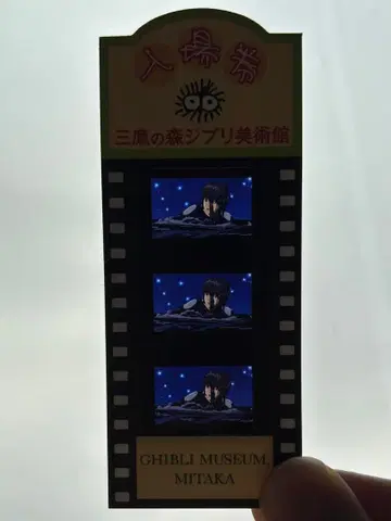 게드 전기 필름 미타카의 숲 지브리 미술관