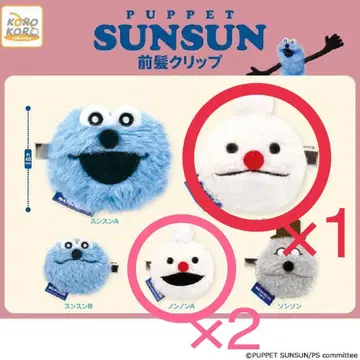 PUPPET SUNSUN 논논 헤어 클립 가챠