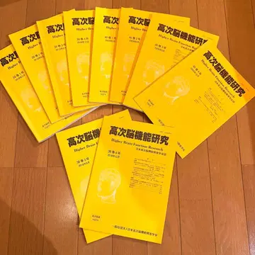 고차 뇌기능 연구 10권 (38권 3호 ~ 40권 4호)