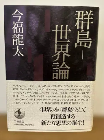 군도 세계론