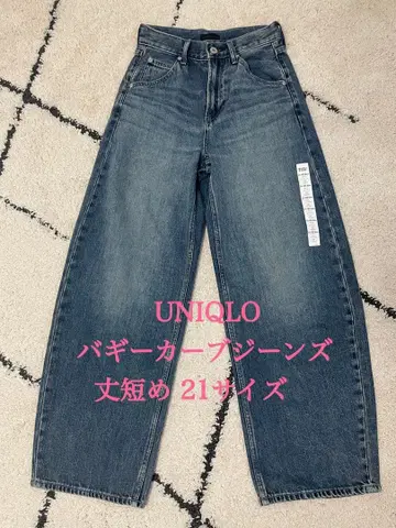 유니클로 배기 커브 청바지 기장 짧음 21 사이즈