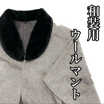 기모노용 방한 울 망토 여성용