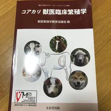 코어카리 수의 임상 번식학