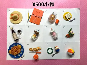 리멘트 500엔 잡화
