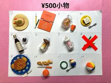 리멘트 500엔 잡화