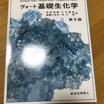 보트 기초 생화학