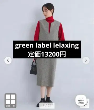 새상품급 그린 라벨 릴랙싱 카르제 키넥 오버롤 스커트