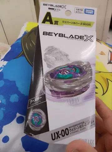 BEYBLADE 제일복권 A상