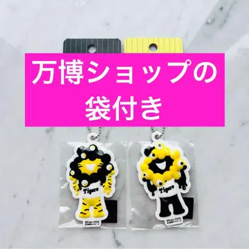 미야쿠미야쿠 한신 타이거즈 한신 만박 키링 러버 키링