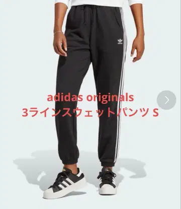 adidas 오리지널스 블랙 조거 팬츠 여성용 맨투맨