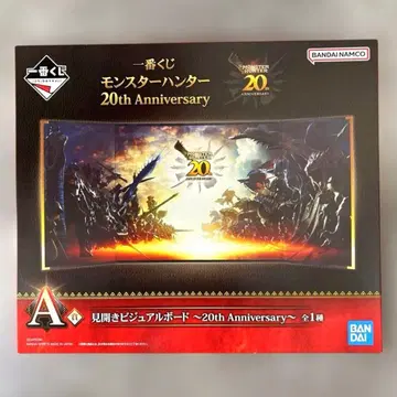 몬헌 제일복권 몬스터 헌터 20th Anniversary A상
