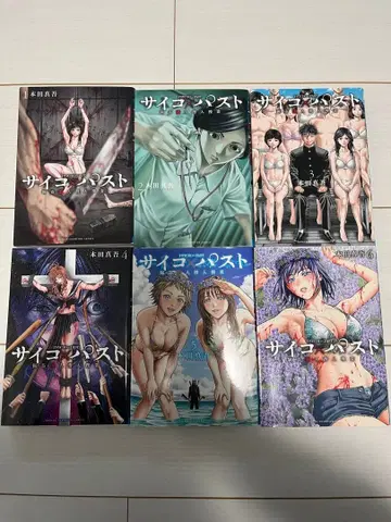 사이코패스 전 6권 세트 [ 최종 가격 인하 ]